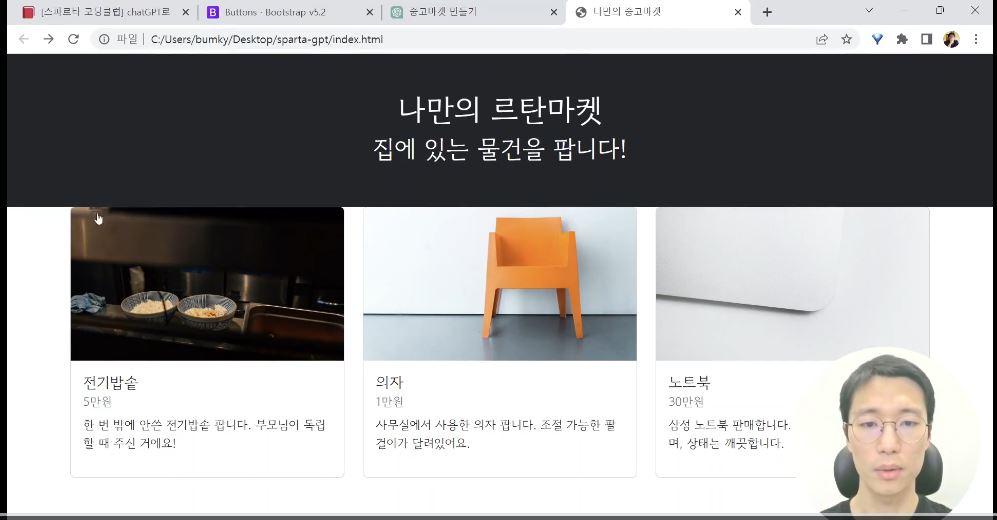 스파르타 즉문즉답